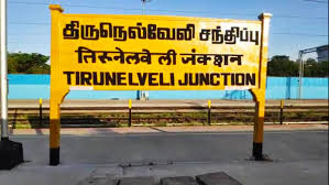 TIRUNELVELI-5-1.jpg